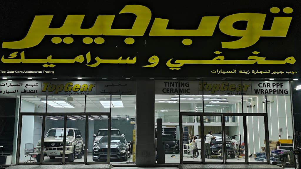 Topgear Detailing Ajman | Car Tinting, Car Polishing ,Ceramic Coating and PPF