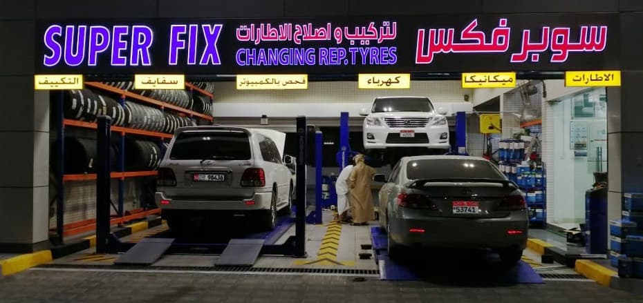 Superfix Auto Center Baniyas - swbrfks ltrkyb wSlH lTrt bny ys