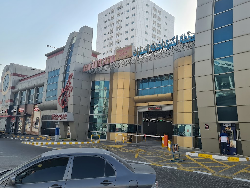 Grand Service Station Ajman