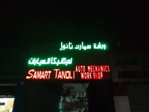 SAMART TANOLI