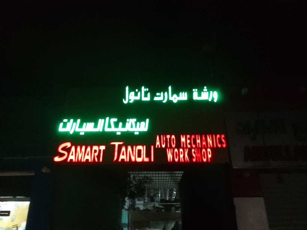 SAMART TANOLI