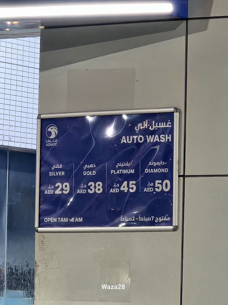 Adnoc Auto Car Wash Al Dar 719