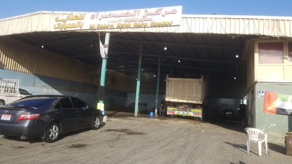 Al Sahra Auto Car Wash