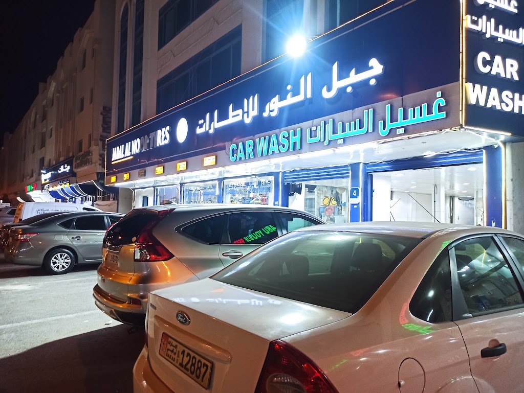 Jabal Al Noor Car Wash