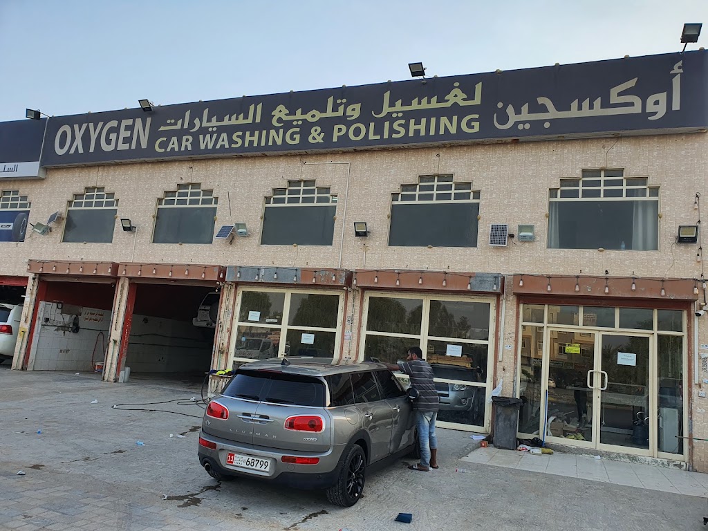 Oxygen car washing and polishing ‘ksjyn lGsyl wtlmyaa lsyrt