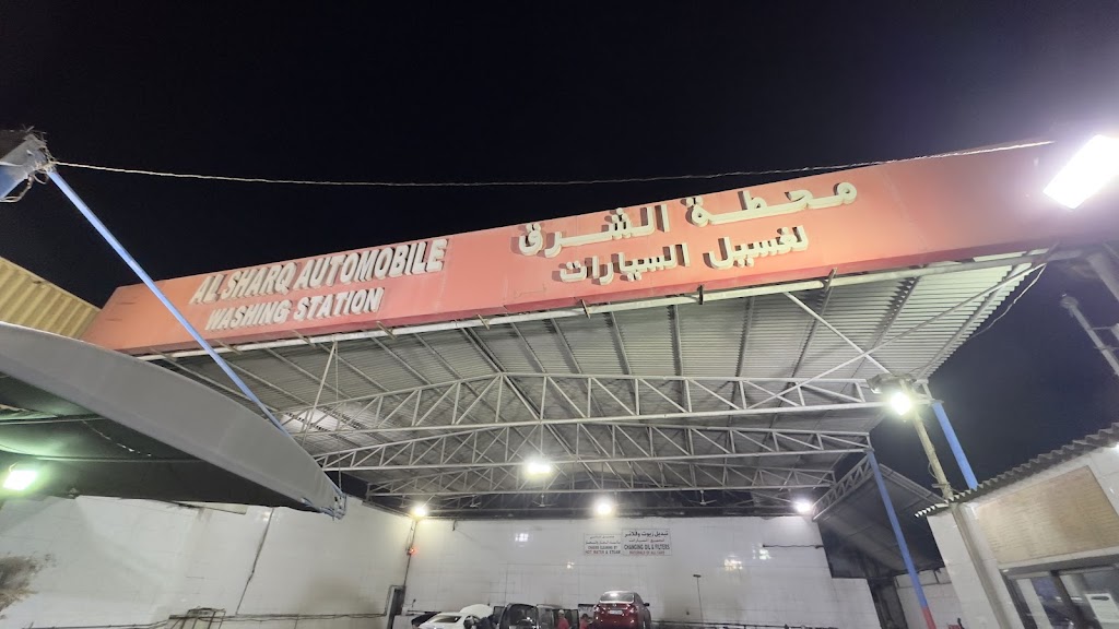 Al Sharq Car wash(Musaafah)