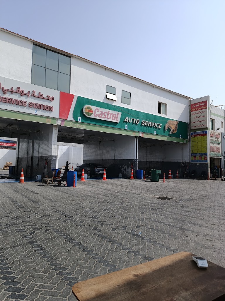 Wahat al-fursan car wash station