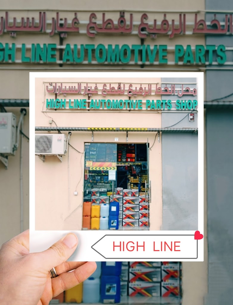 HIGH LINE AUTOMOTIVE PARTS SHOP