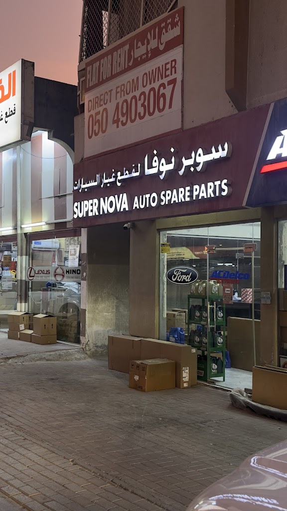 Super Nova Auto Spare Parts Trdg