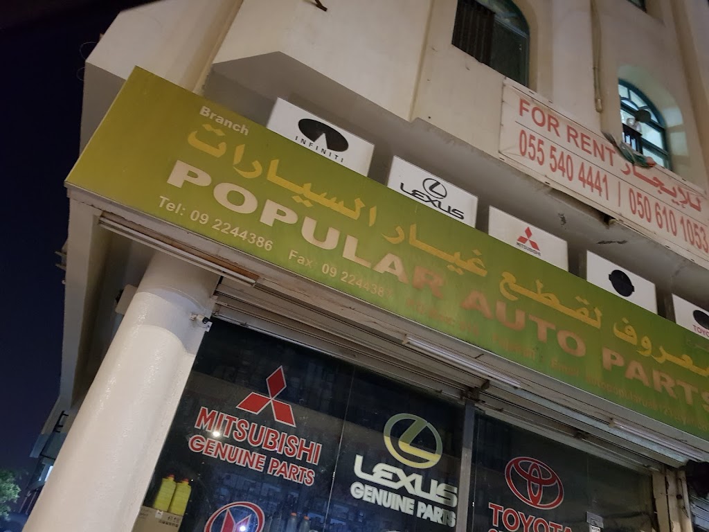 maarwf lqTaa Gyr lsyrt