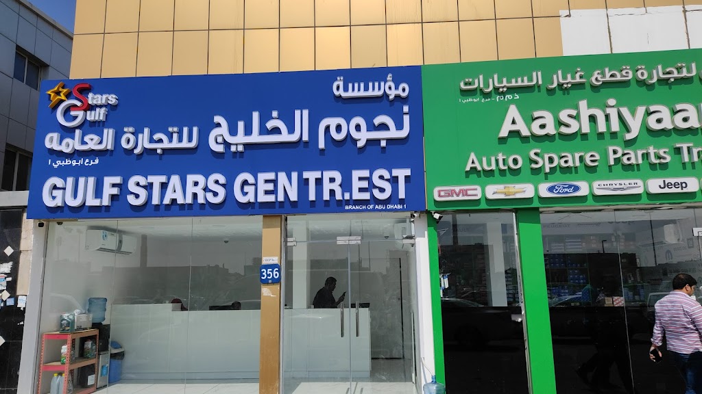 Gulf Stars Gen Tr .Establishment
