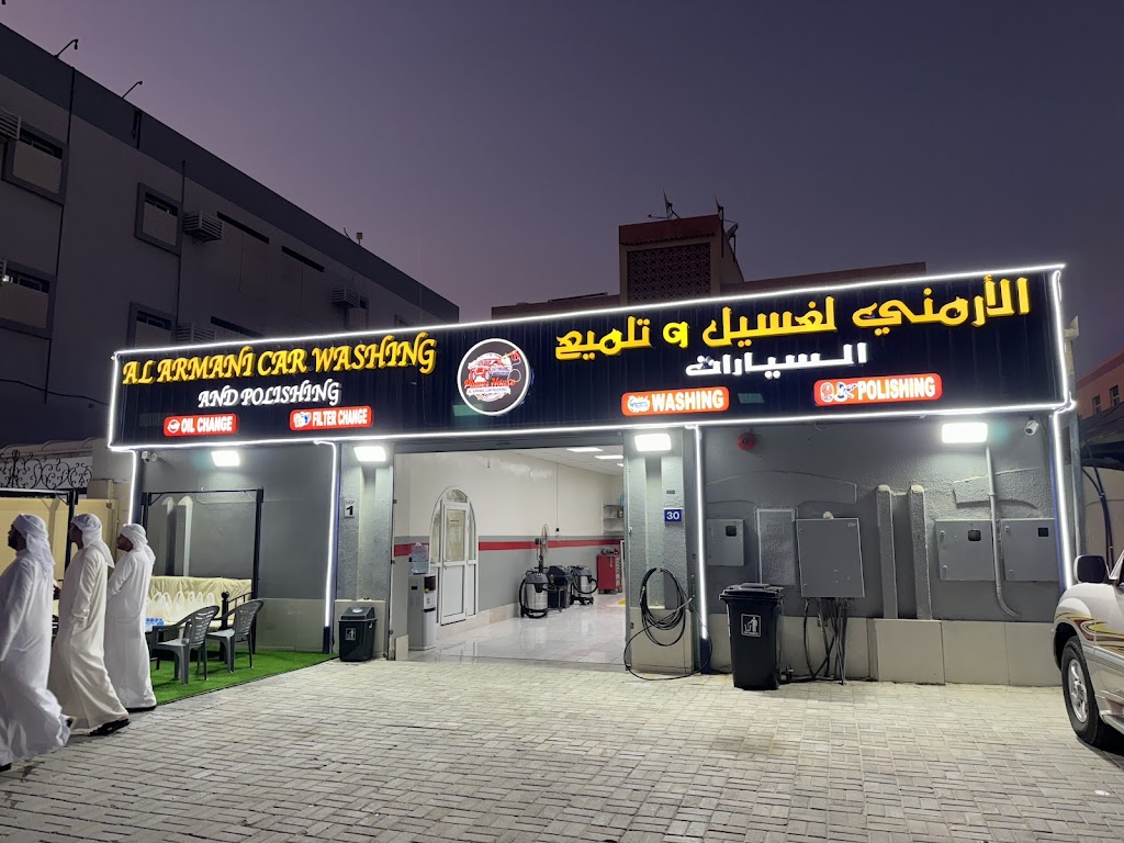 lrmny lGsyl wtlmyaa lsyrt – Al Armani Car Washing & Polishing