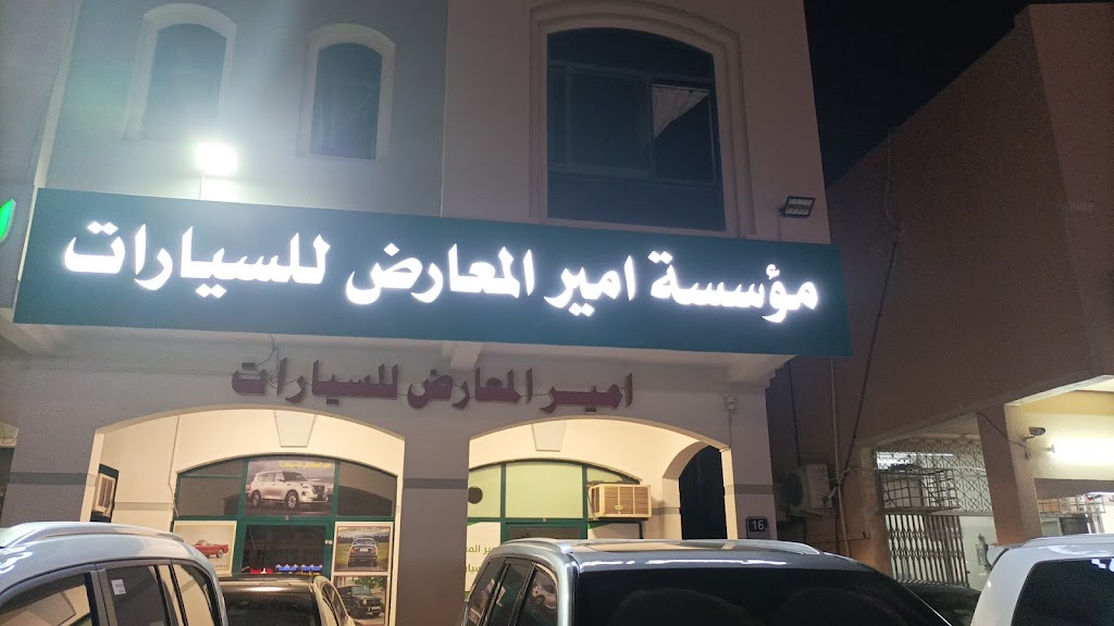 AMEER EXHIBITION New & used all kinds of car