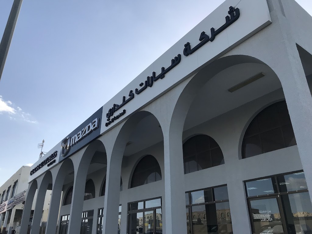 Mazda Showroom – Al Ain – Galadari Automobiles