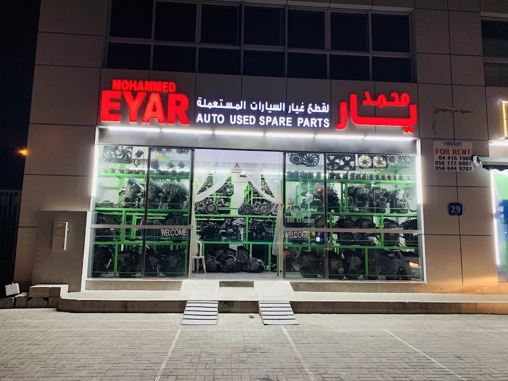 MOHAMMED EYAR AUTO USED SPARE PARTS