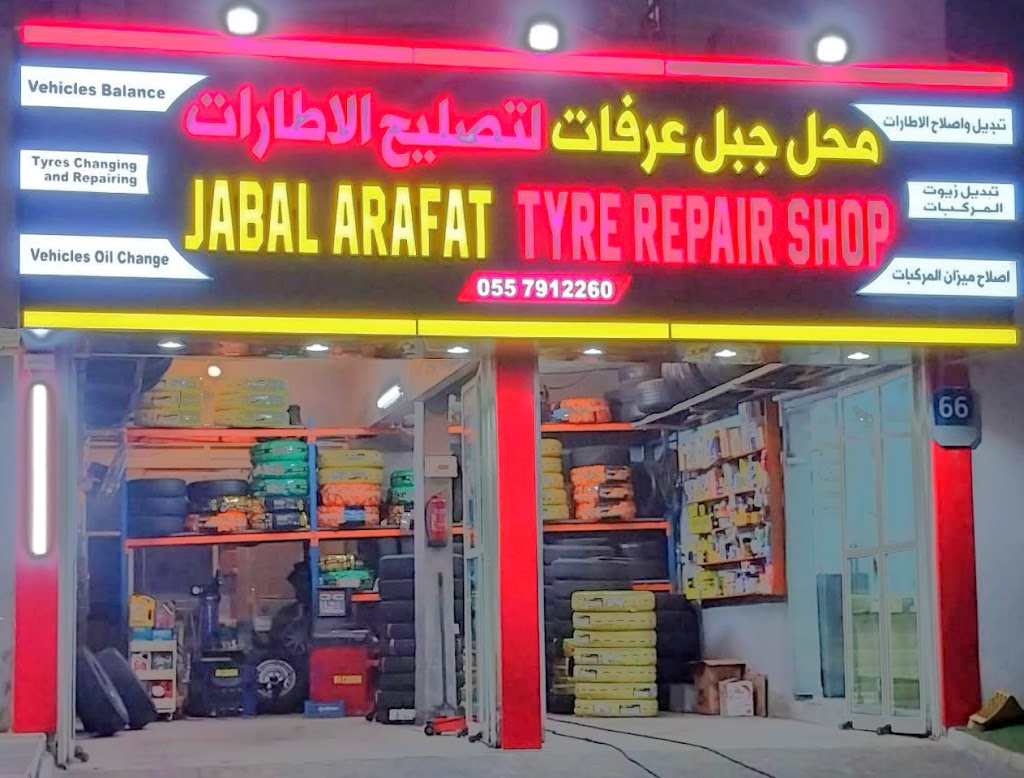 JABAL ARAFAT TYRE REPAIR SHOP