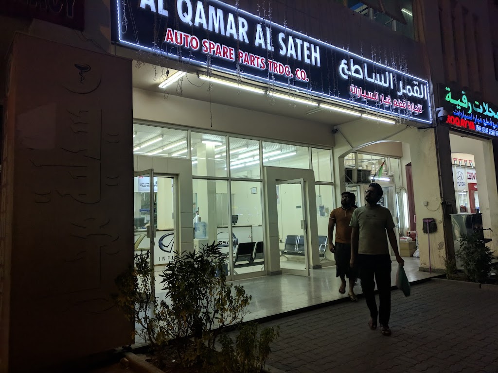 Al Qamar Al Sateh Auto Spare Parts