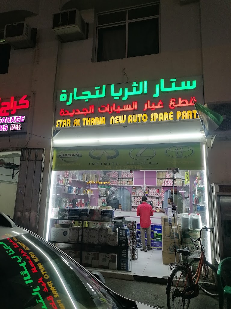 STAR AL THARIA NEW AUTO SPARE PARTS