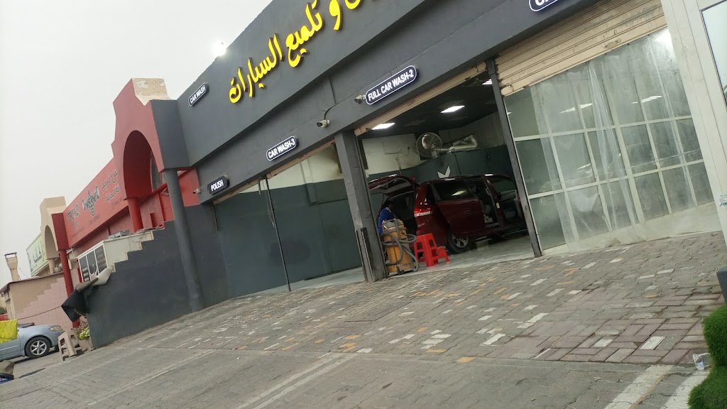 mHT@ lnjm lsTaa lGsyl wtlmyaa lsyrt Alnajm alsatie car polishing and wash