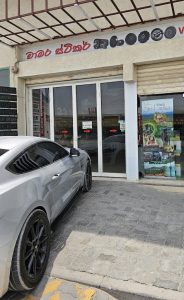 Chamara Sticker - Sharjah