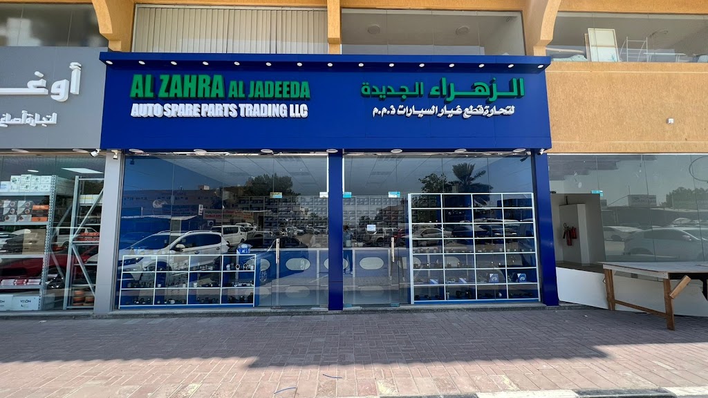 AL ZAHRAA AL JADEEDA AUTO SPARE PARTS TRADING LLC