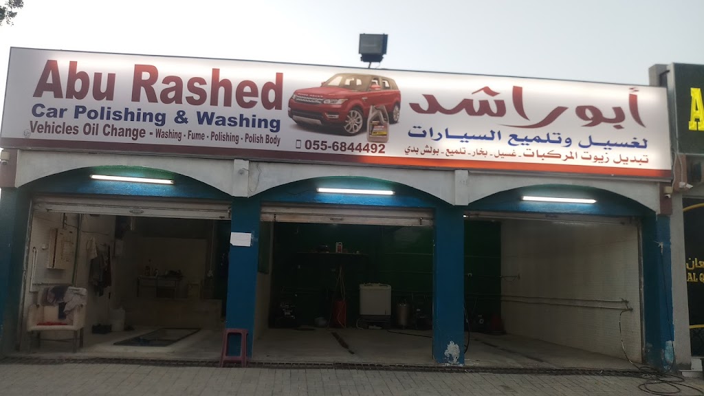 bw rshd lGsyl w tlmyaa lsyrt