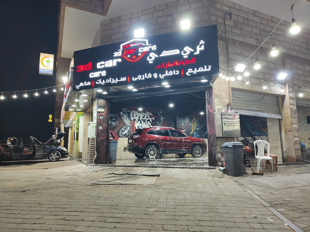 3D Car Care thry dy llaany@ blsyrt