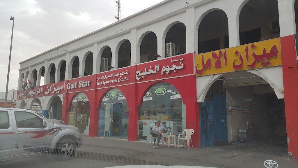 Gulf Stars Auto Spare Parts Establishment
