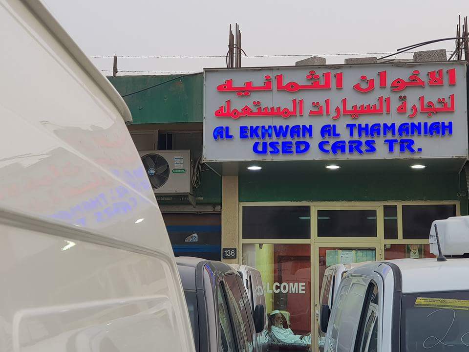 Al Ekhwan Al Thamaniah Used Cars Trdg