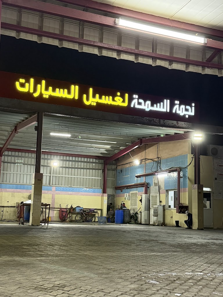 Mister Clean Car Wash