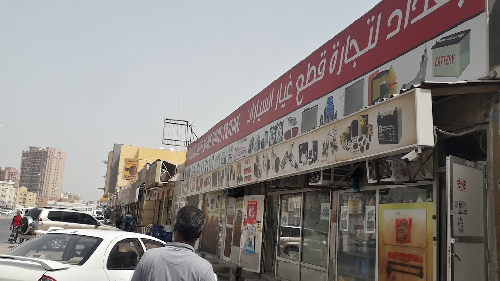 Baghdad Auto Spare Parts Trading Establishment