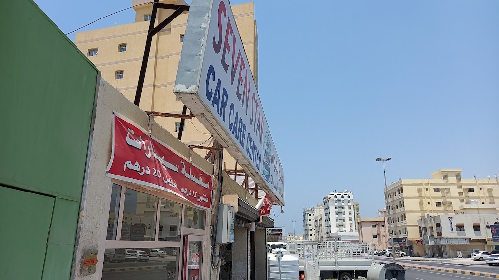 Seven Star Car Care Center – sbaa njwm llaany@ blsyrt