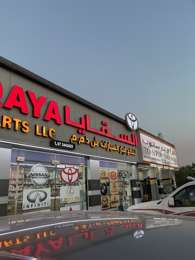 lsqy lqTaa Gyr lsyrt