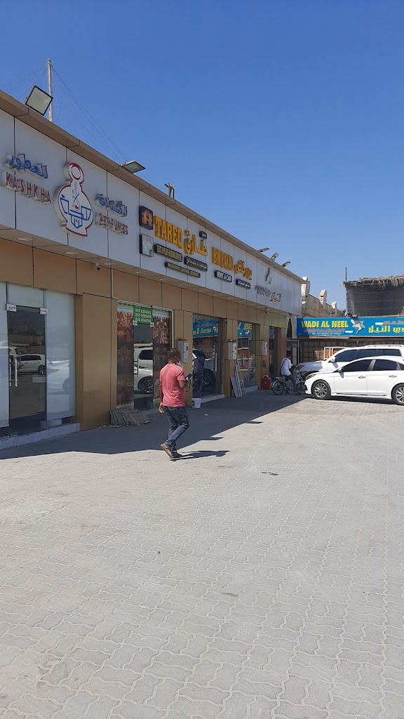 Al Jasmi Upholestery & Decoration