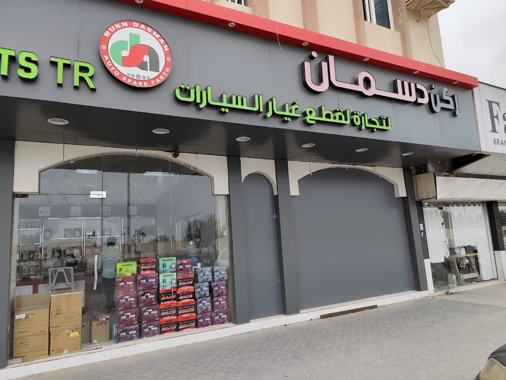 RUKN DASMAN AUTO SPARE PARTS TR
