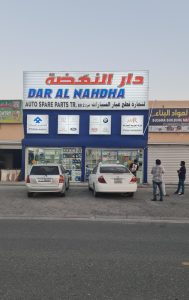dr lnhD@ ltjr@ qTaa Gyr lsyrt DAR AL NAHDHA AUTO PARTS TR.