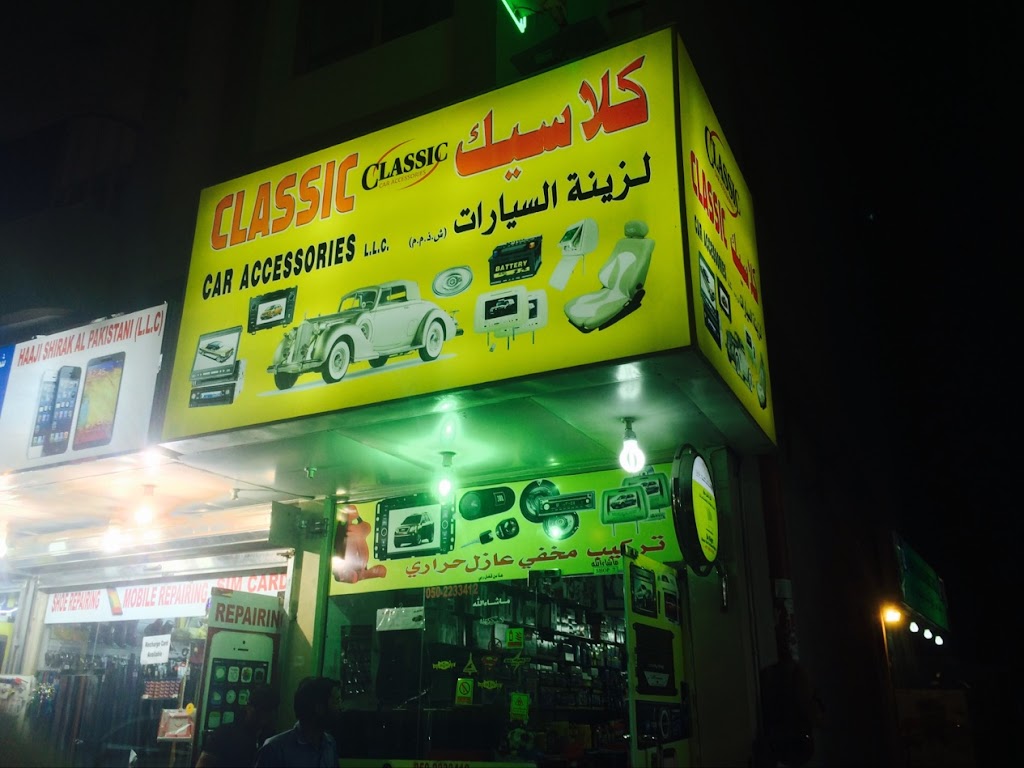 Classic Car Accessories