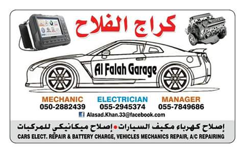 Alfalah Garage