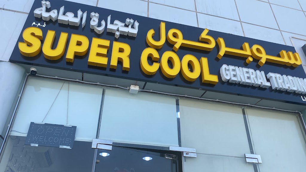 Super Cool General Trading LLC