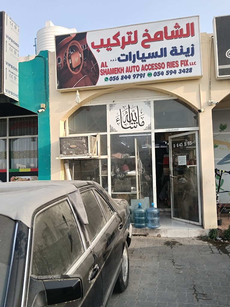 Al Shamek Car Upholstery