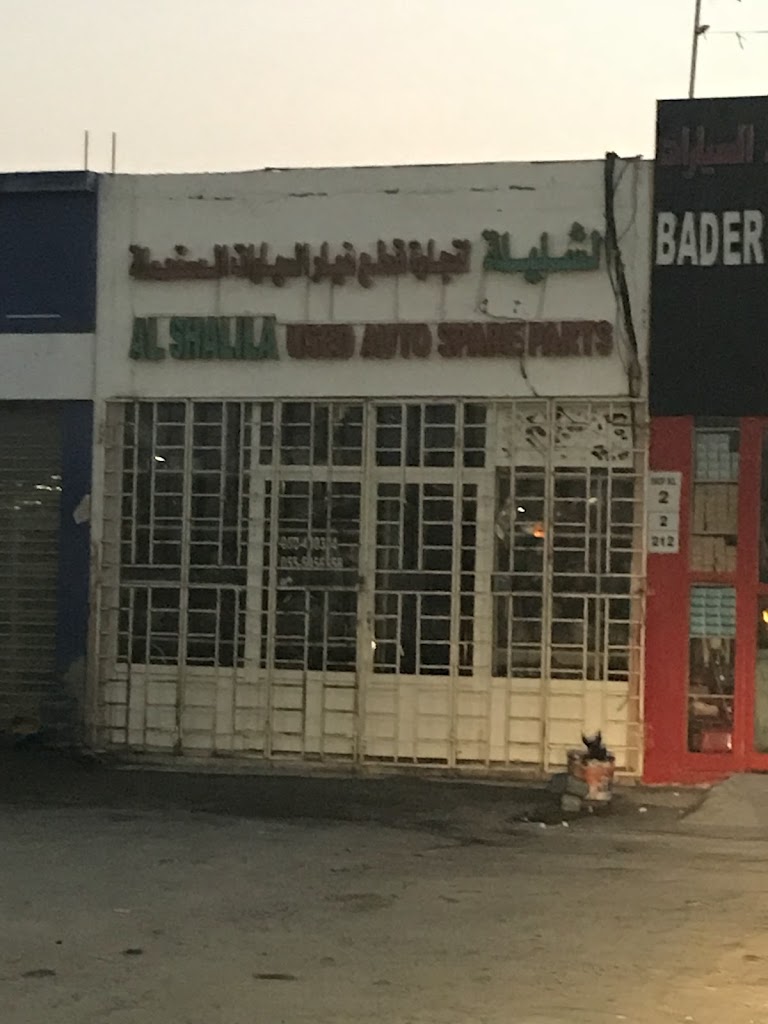 lshlyl@ ltjr@ qTaa Gyr lsyrt lmstaaml@