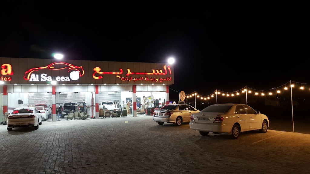 lsryaa ltlmyaa w zyn@ lsyrt