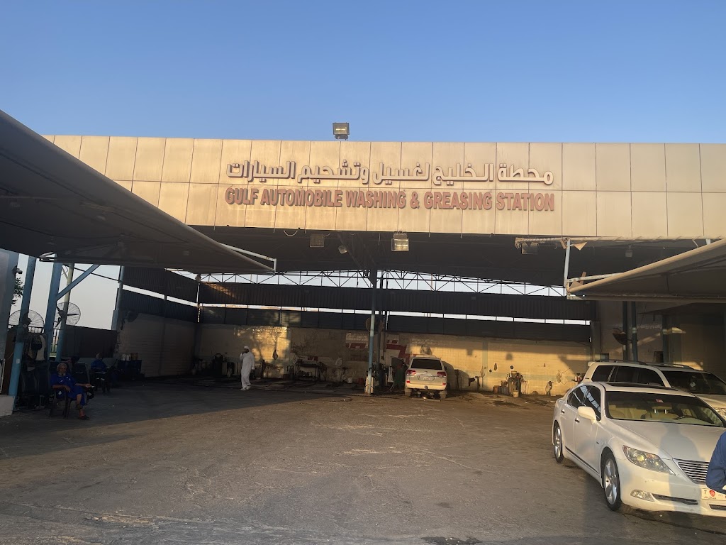 Gulf Automobile Wash