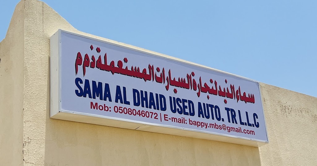 Sama Al Dhaid Used Auto Tr LLC