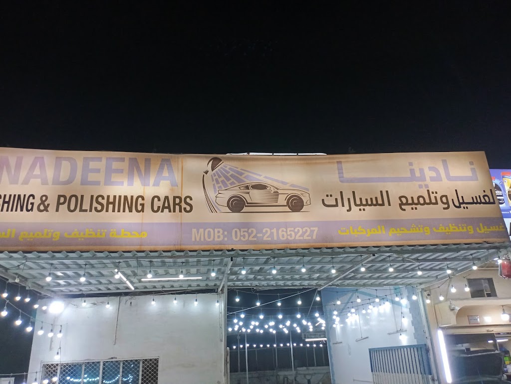 Nadena carwash ndyn ltlmyaa lsyrt