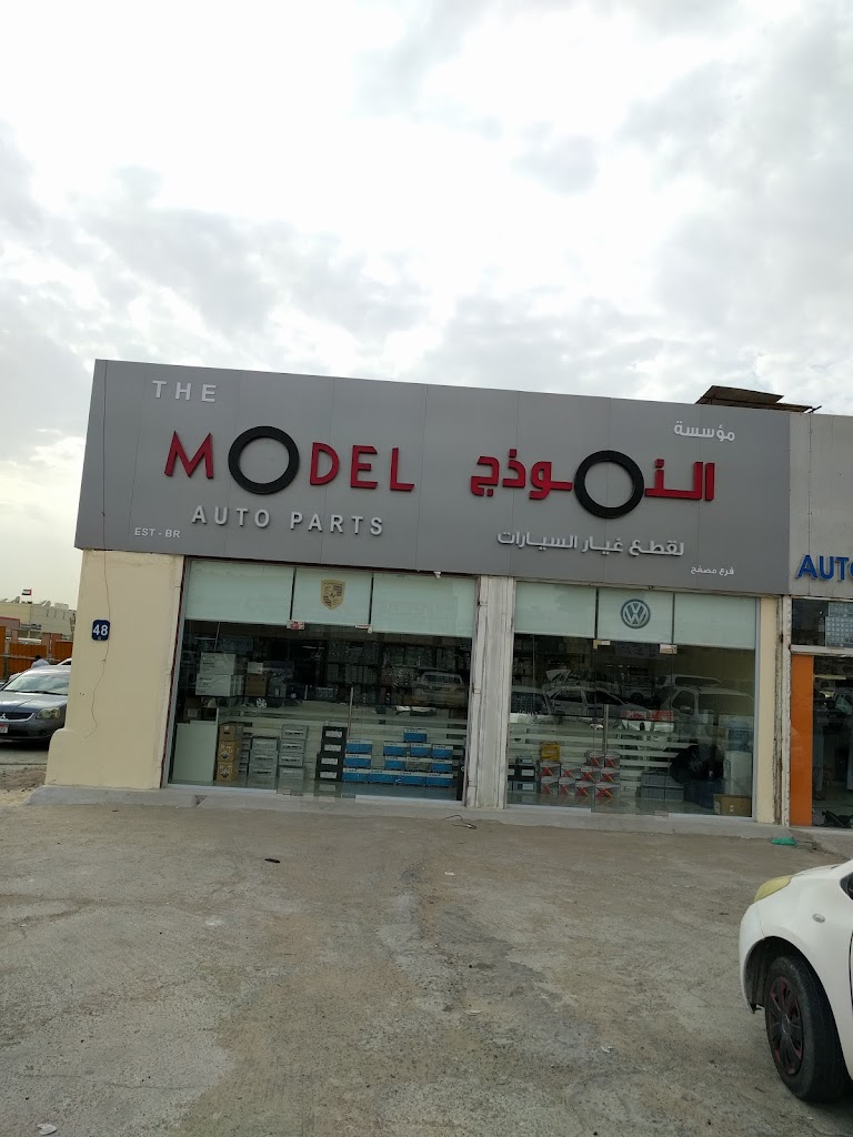 Model Automotive Parts EST. M8 Branch