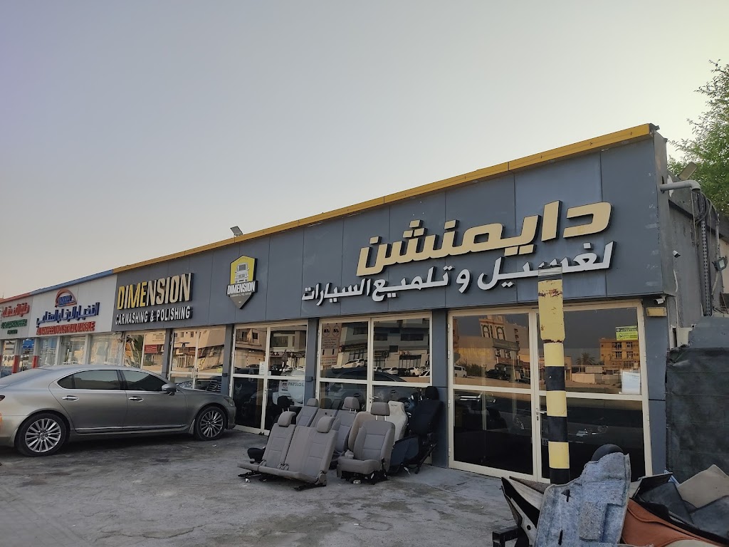 Dimension Car Wash NAKHEEL MAIN