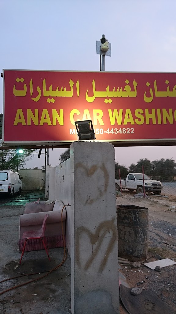 Anan Car Washing
