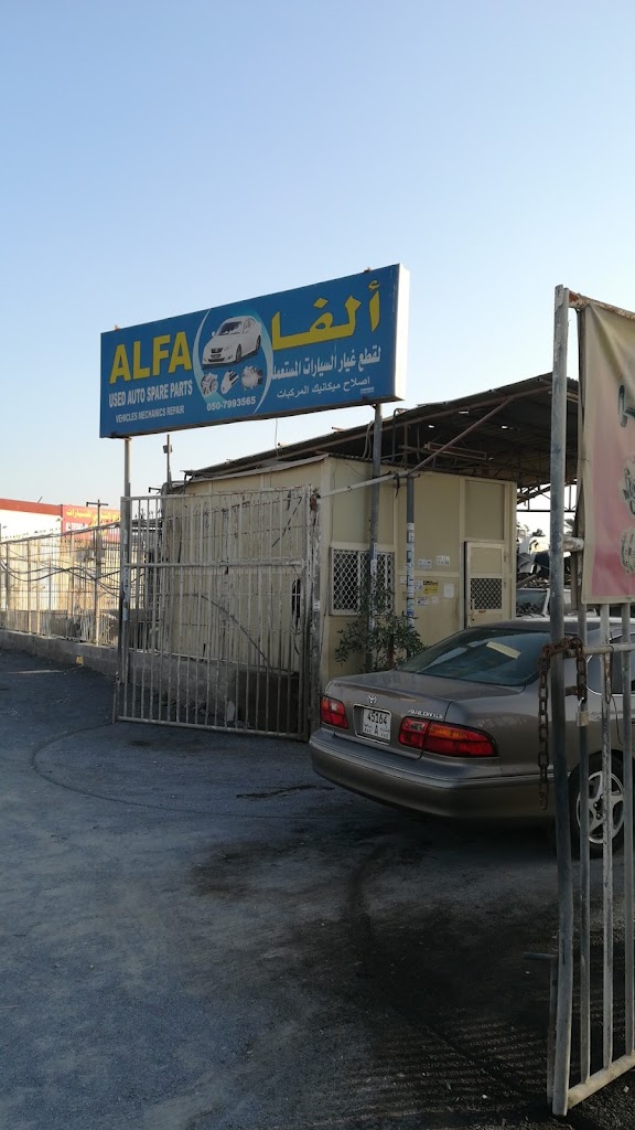Alfa Used Auto Spare Parts Ras Al Khaima U A E