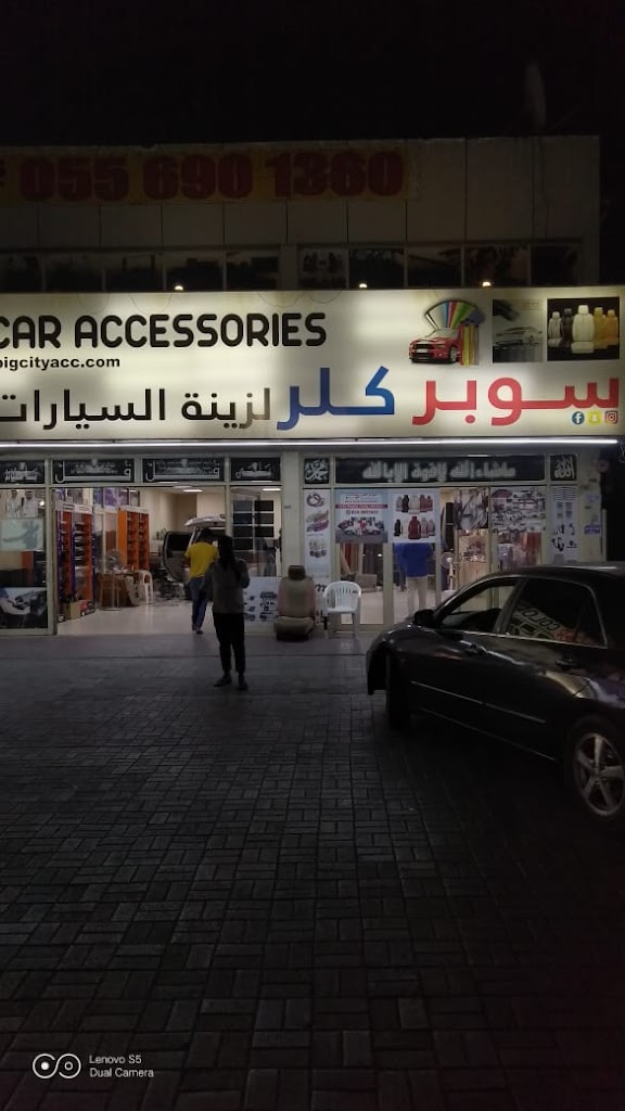 Super color car accessories